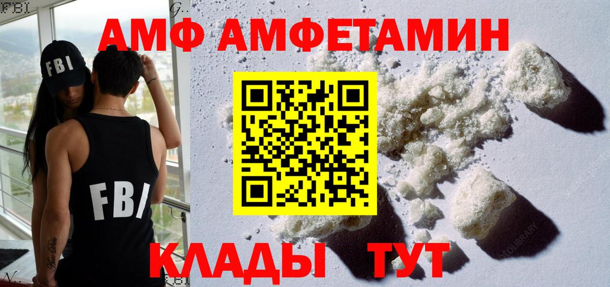 Амфетамин  Избербаш  блэк спрут маркетплейс  Amphetamine 97% 