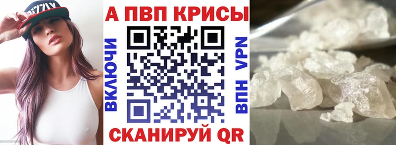 Alpha PVP Crystall Избербаш