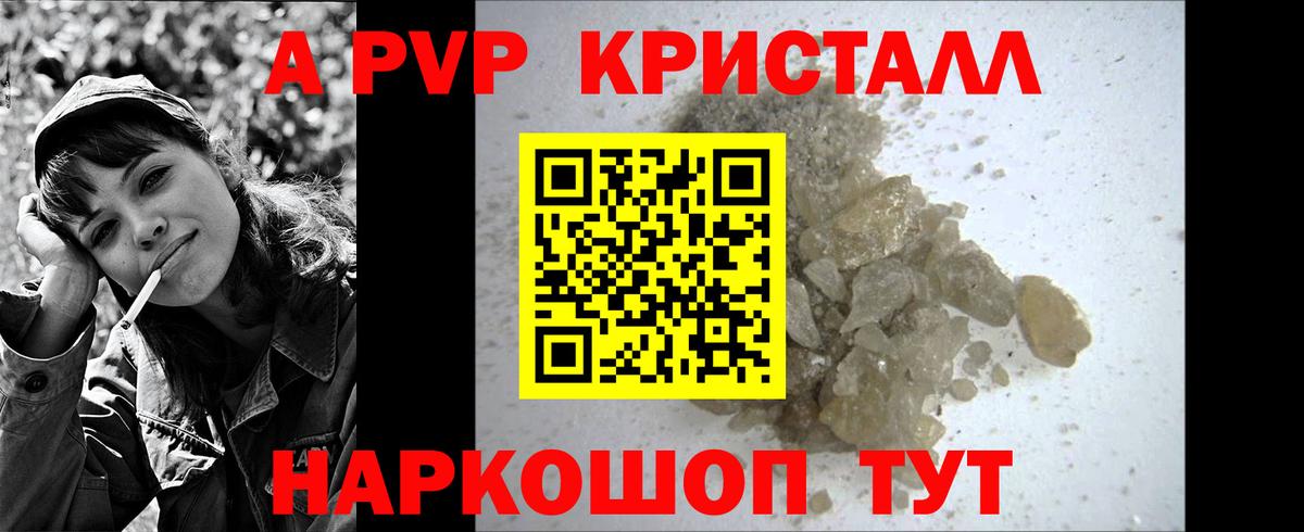 Alpha-PVP VHQ  Alpha-PVP СК КРИС  Вход с VPN  Alpha-PVP  Избербаш 