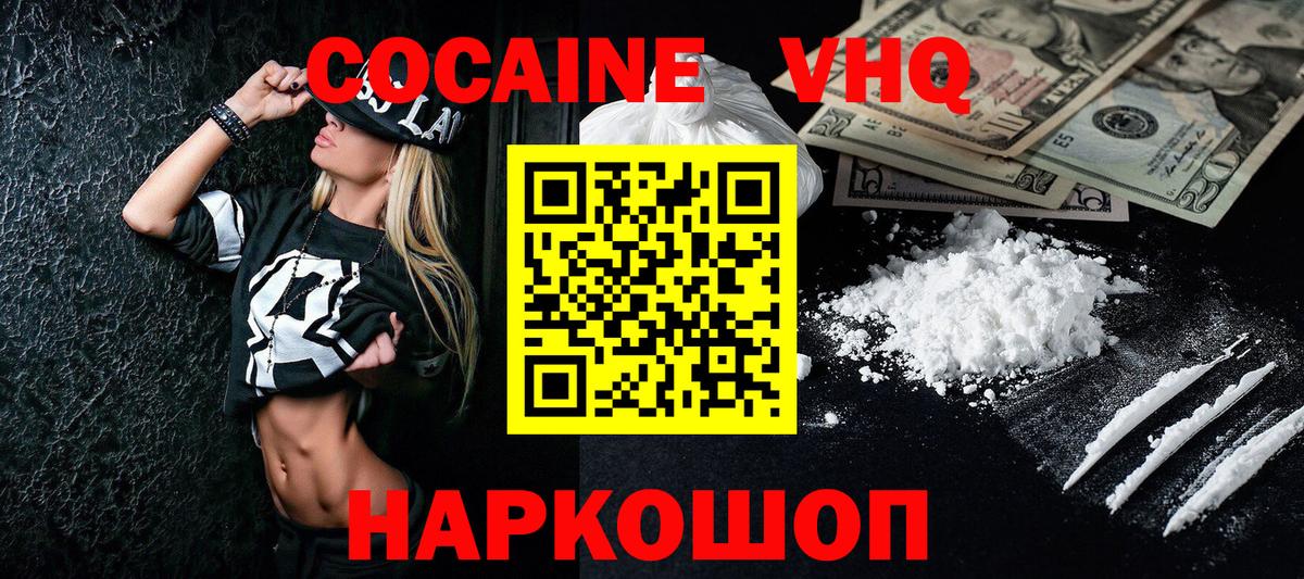 COCAIN Fish Scale  Избербаш  магазин  наркотиков  Кокаин 97% 