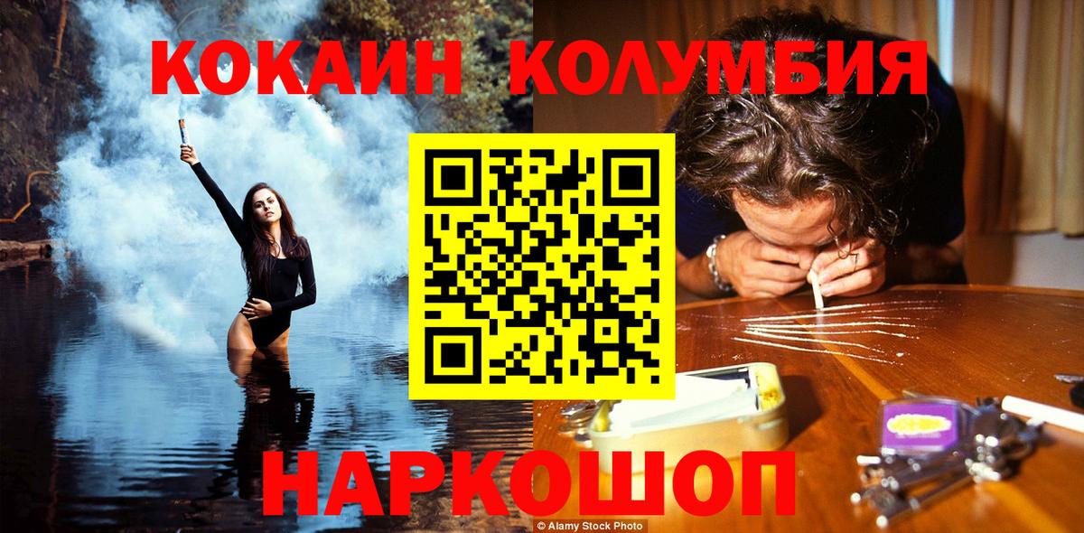 Избербаш  COCAIN Перу  Кокаин Fish Scale  Вход с VPN 