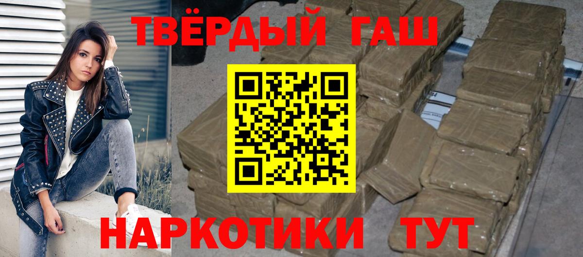 Избербаш  ГАШ убойный  ГАШ hashish  Вход с VPN 