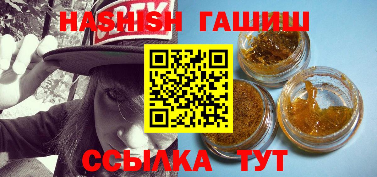 ГАШ  ГАШИШ hashish  Избербаш  ГАШИШ hashish 