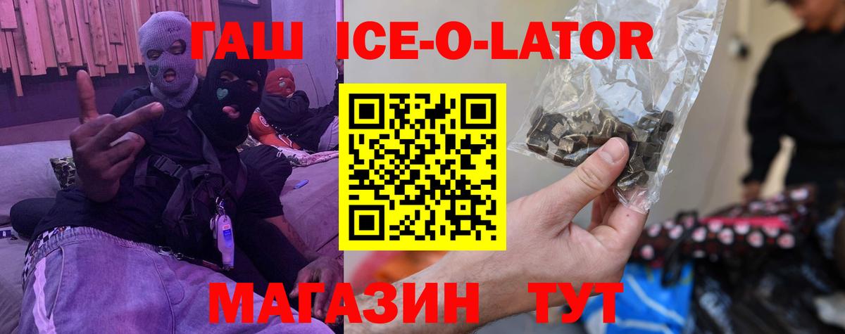 ГАШ убойный Избербаш