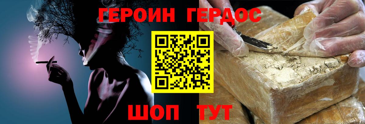 ГЕРОИН афганец  Вход с VPN  Избербаш 