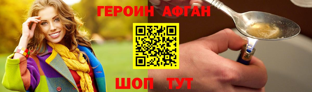 Героин Heroin Избербаш