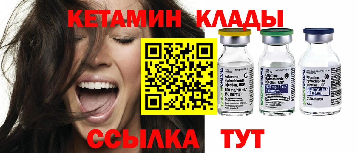 Кетамин ketamine  shop как зайти  Избербаш 
