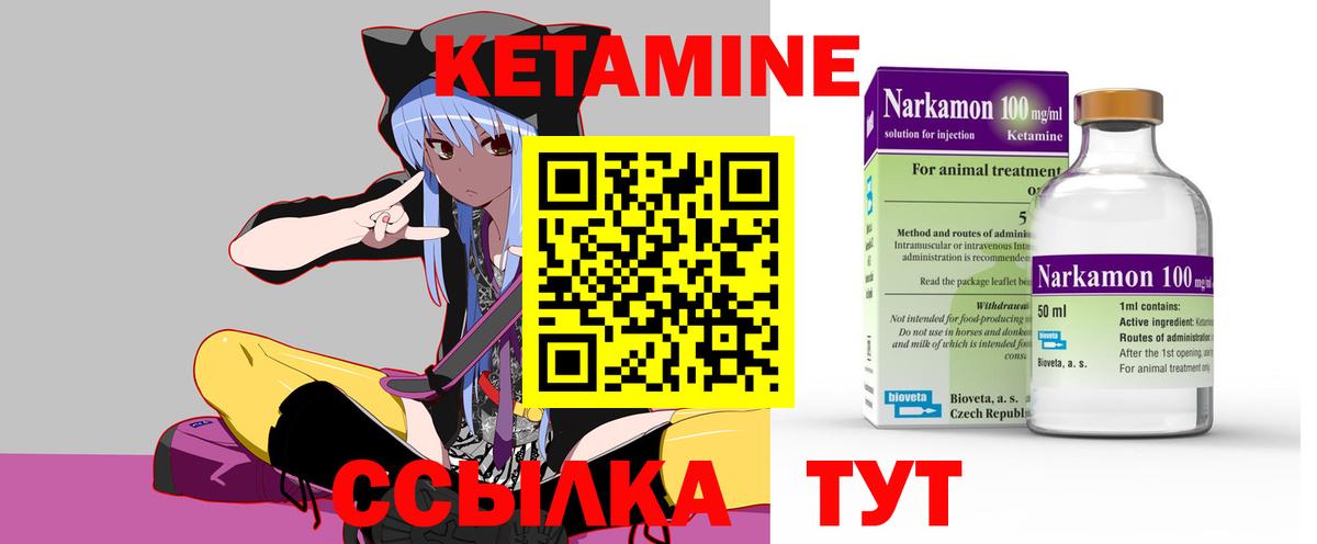 Кетамин VHQ  Кетамин ketamine  Избербаш  Вход с VPN 