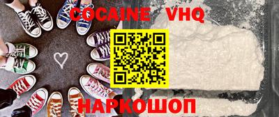 героин Волгодонск