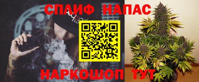 спайс Бийск