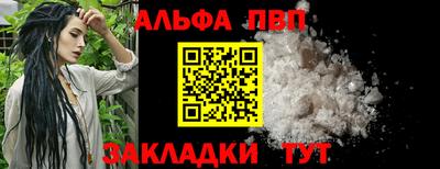 спайс Бийск