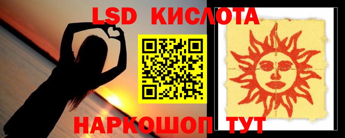 ЛСД экстази кислота  Вход с VPN  Избербаш  ЛСД экстази кислота 