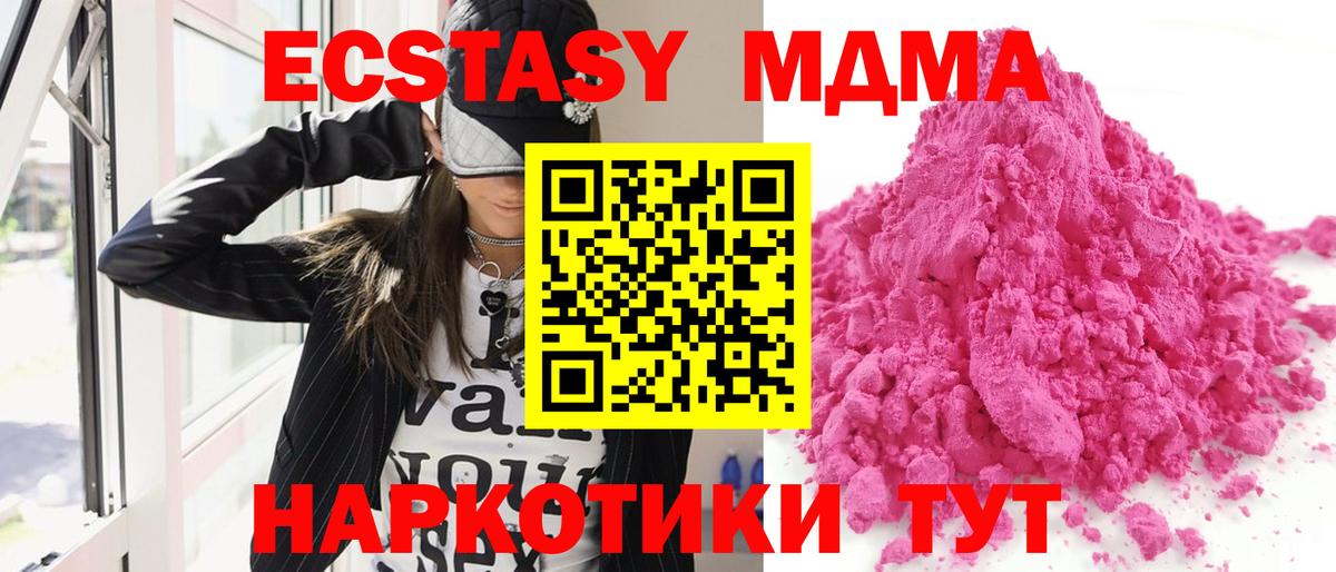 MDMA  MDMA crystal  Избербаш  Вход с VPN  МДМА crystal 