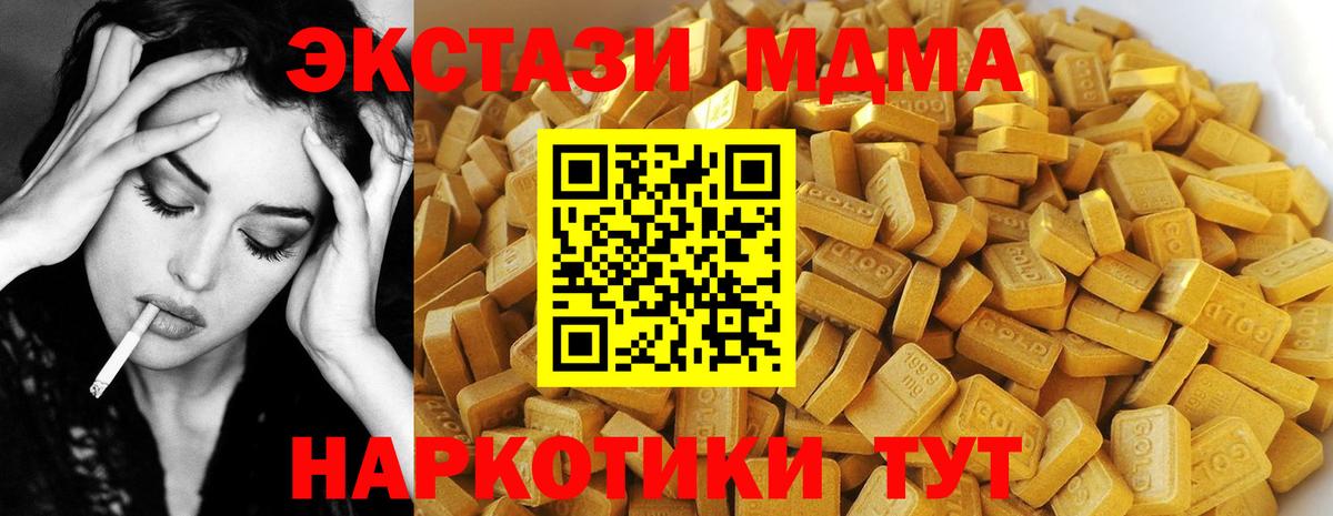 MDMA молли  MDMA молли  MDMA  Избербаш 