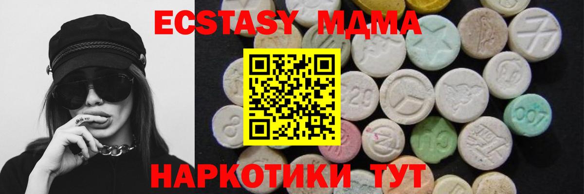 МДМА кристаллы Избербаш