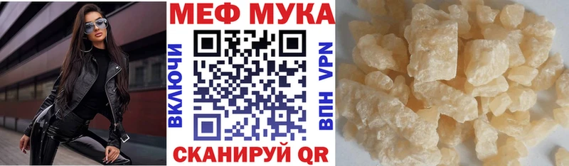 МЕФ мяу мяу  дарнет шоп  Избербаш 