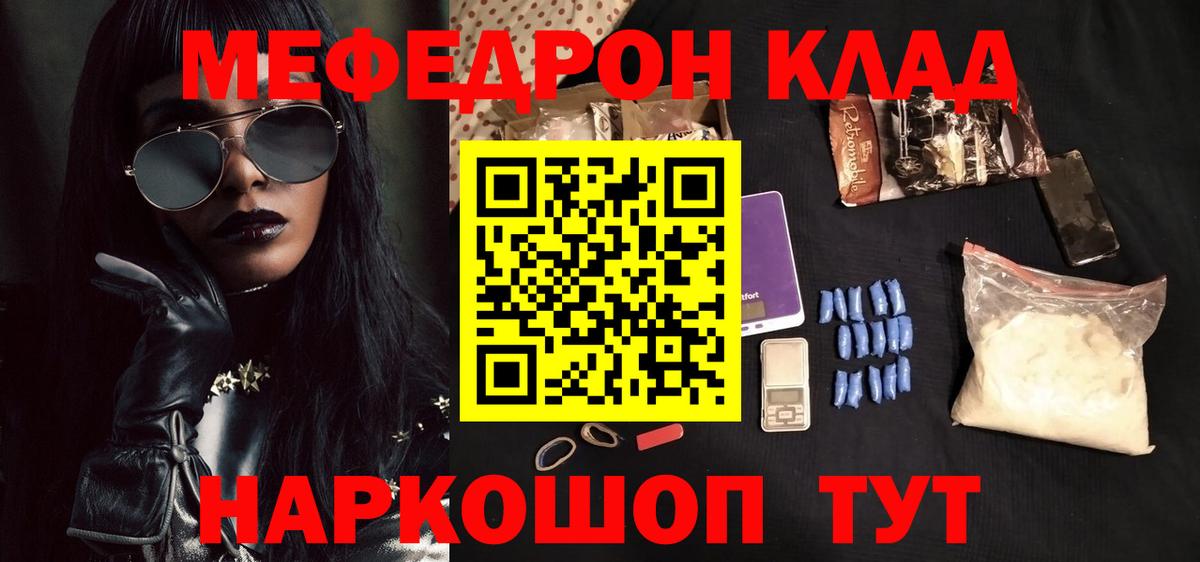 Меф мяу мяу  Меф  Избербаш  Вход с VPN  МЕФ 4 MMC 