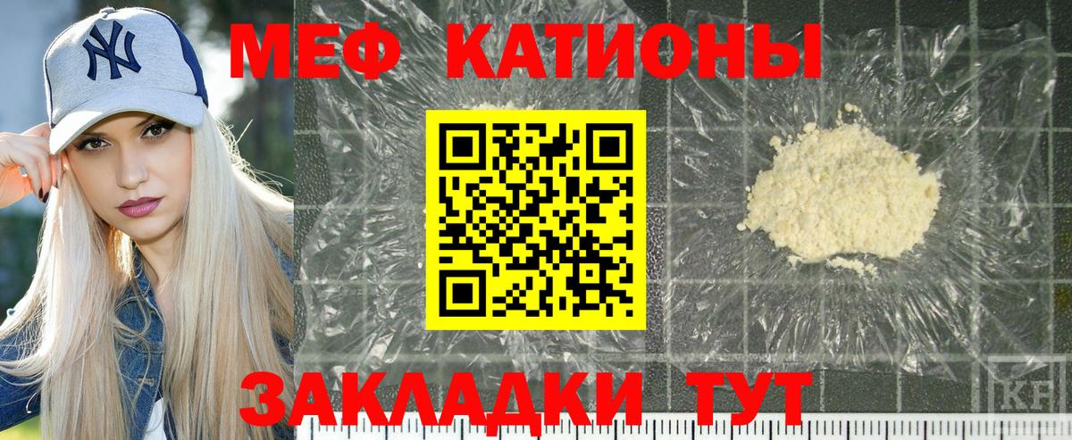 Меф  Избербаш