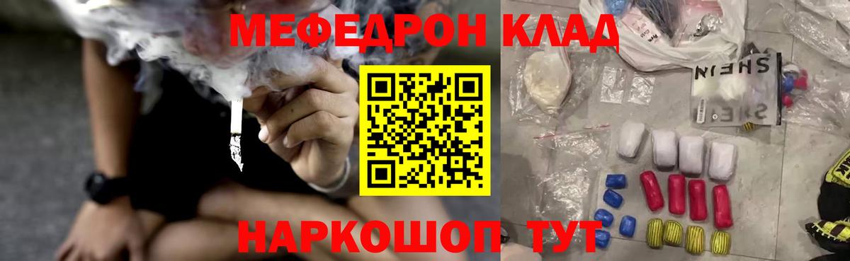 Мефедрон  МЕФ мяу мяу  продажа наркотиков  МЕФ мяу мяу  Мефедрон  Избербаш 