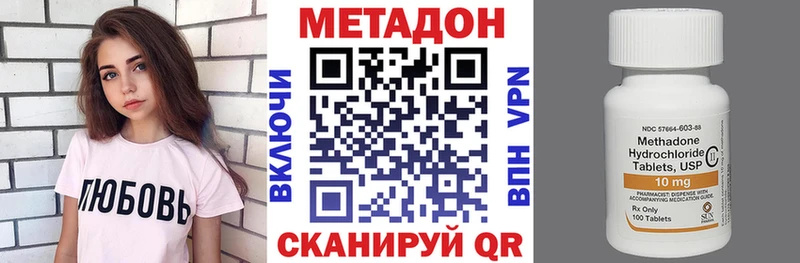 МЕТАДОН VHQ где найти наркотики Избербаш