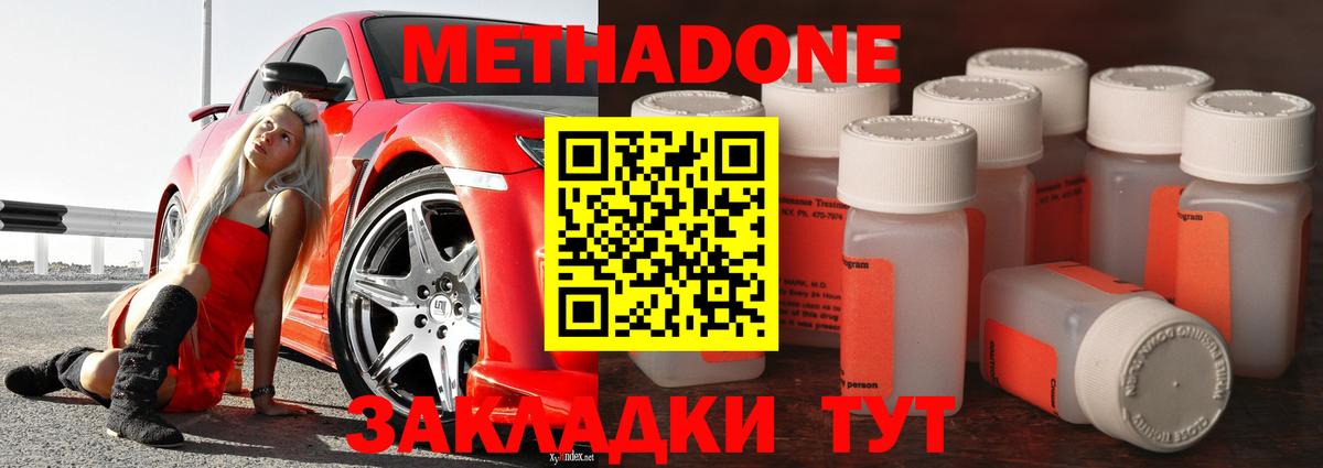 Метадон methadone  МЕТАДОН VHQ  Избербаш 