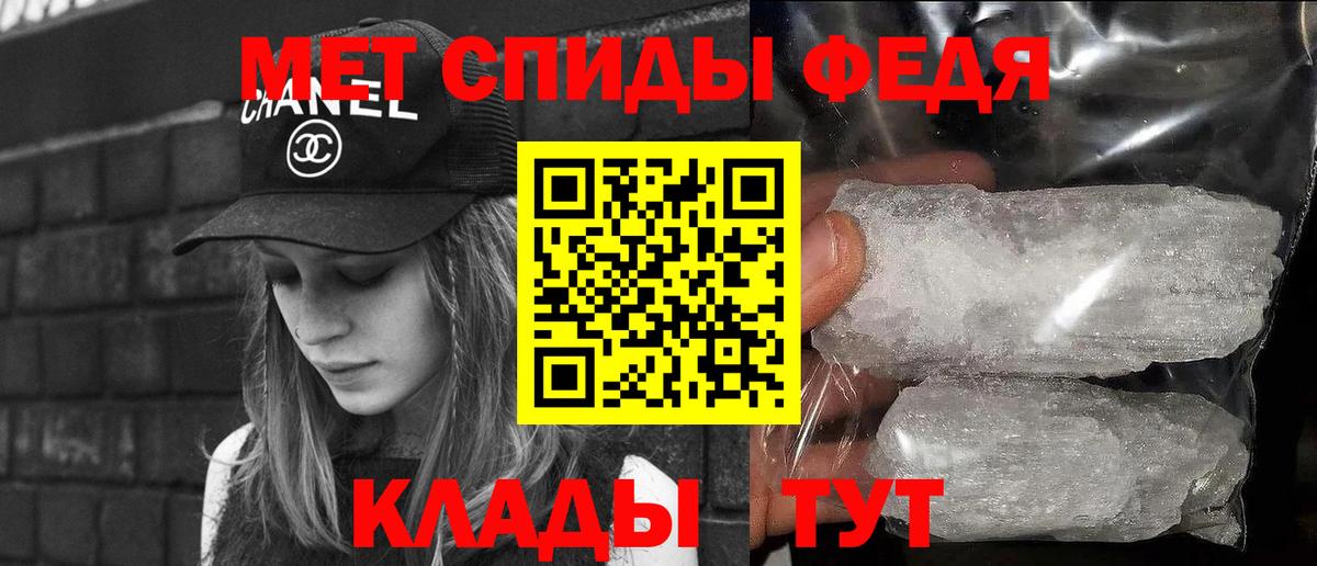 Метамфетамин пудра Избербаш