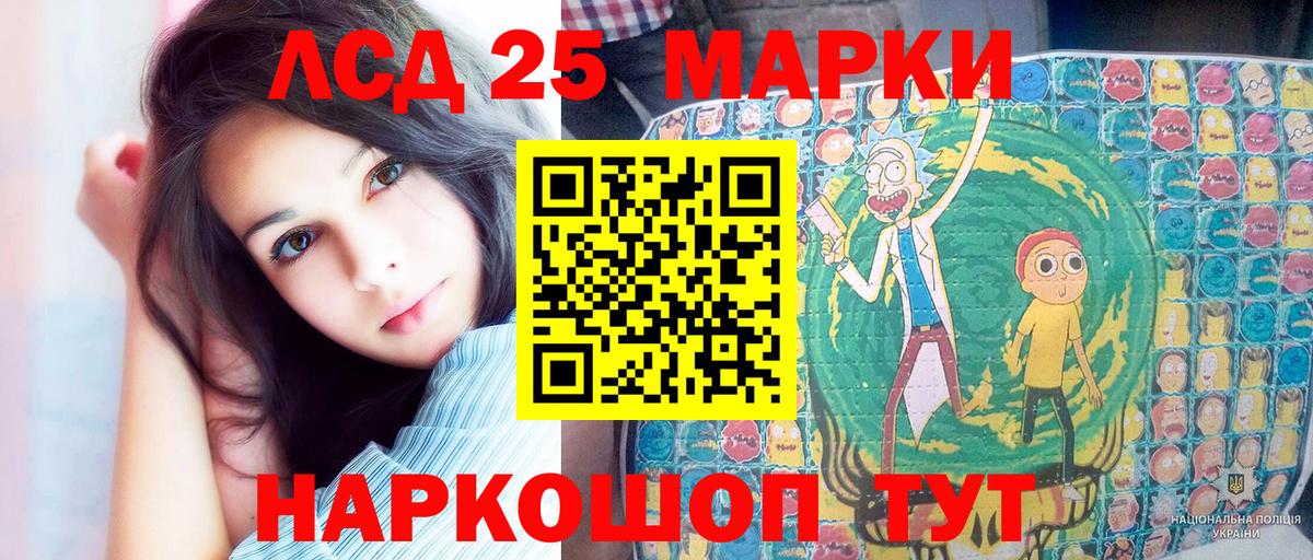 Марки 25I-NBOMe 1500мкг Избербаш