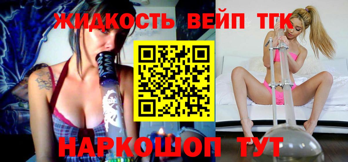 Дистиллят ТГК гашишное масло Избербаш