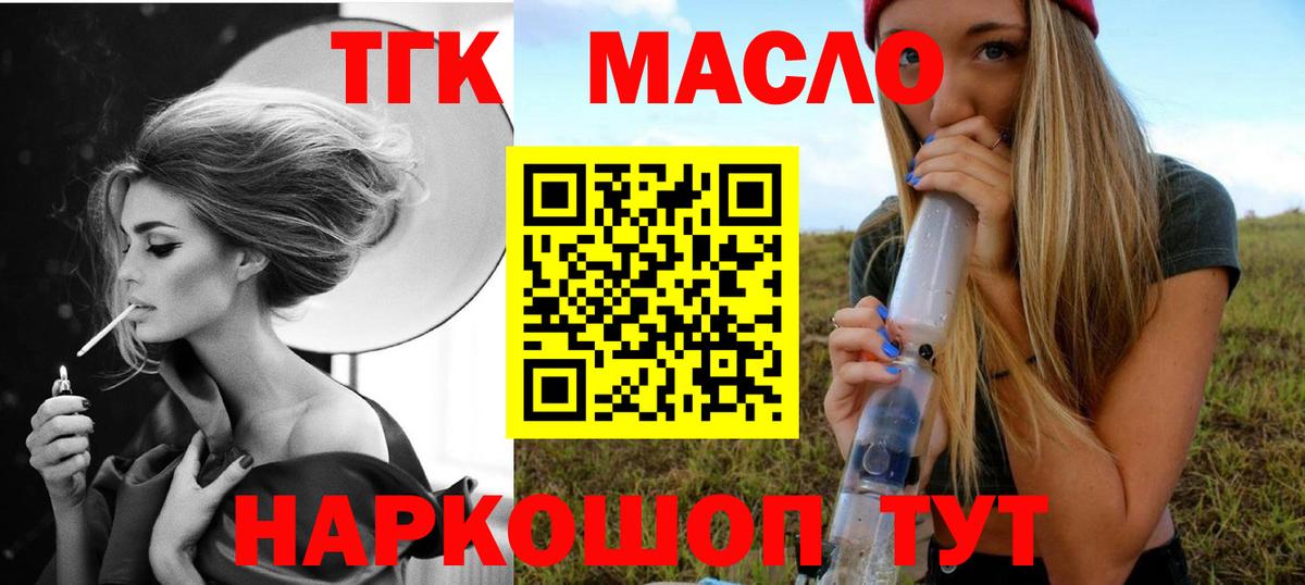 ТГК концентрат  Дистиллят ТГК гашишное масло  Вход с VPN  Избербаш 