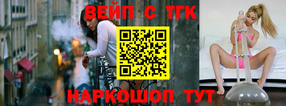 ТГК концентрат Избербаш